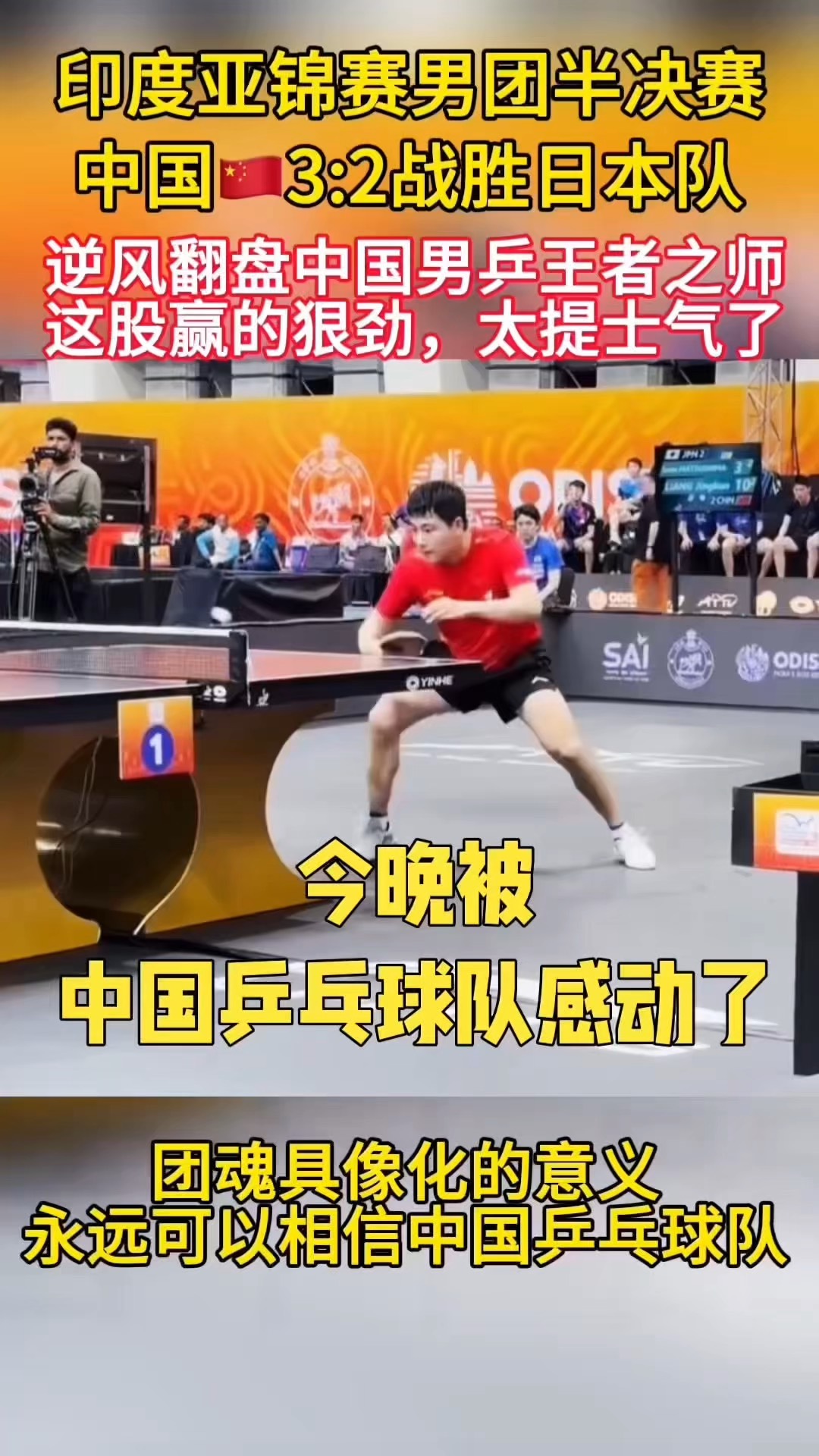 德国队完胜印度队，石宇奇惊艳四座