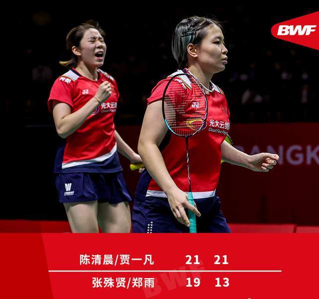 印度队轻取中国队，郑思维关键制胜