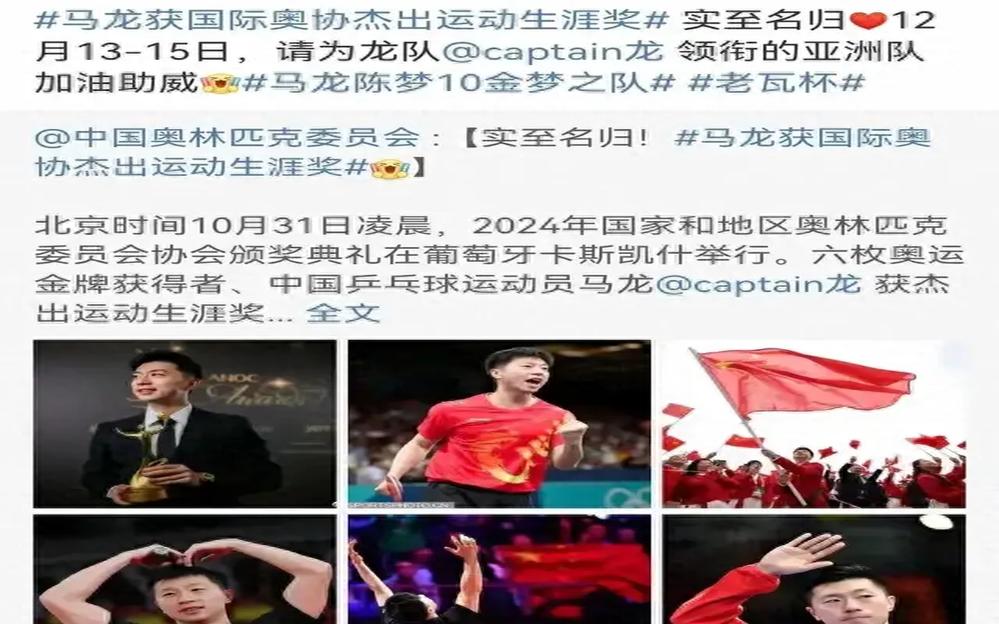 波兰队逆转葡萄牙队，马龙扛起全队