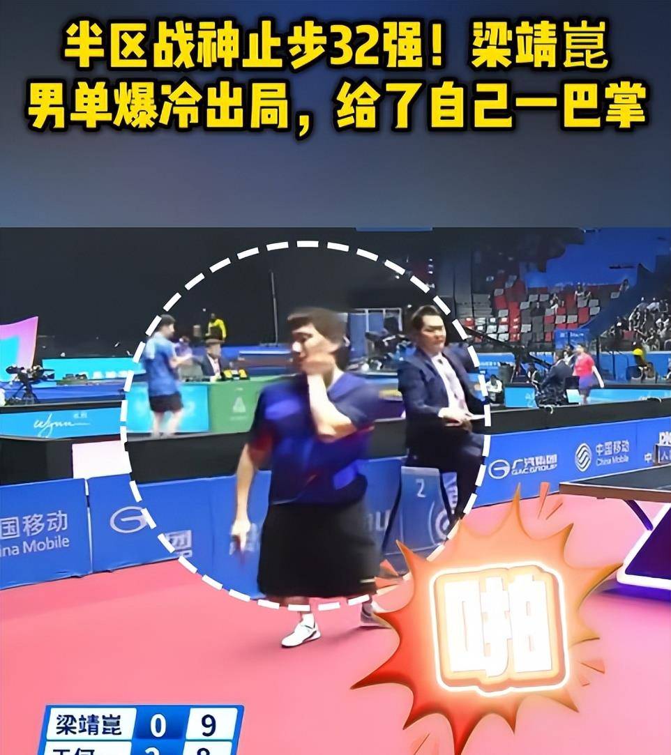 韩国队碾压奥地利队，林高远点燃赛场